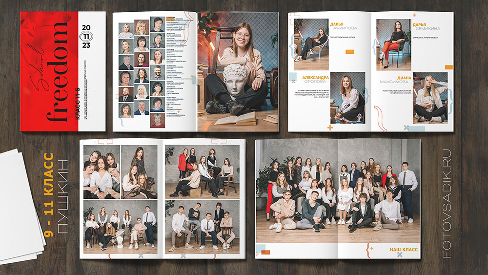 Альбом «Пушкин» для 9 и 11 класса