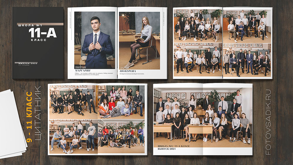 Альбом «Цитатник» для 9 и 11 класса