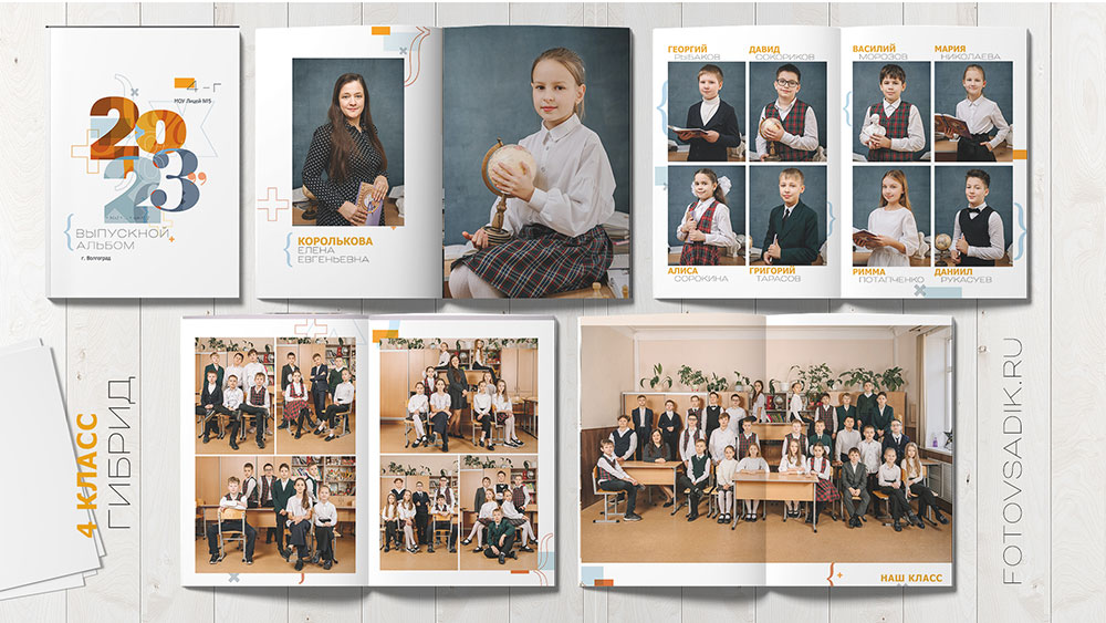 Альбом «Гибрид» для 4 класса