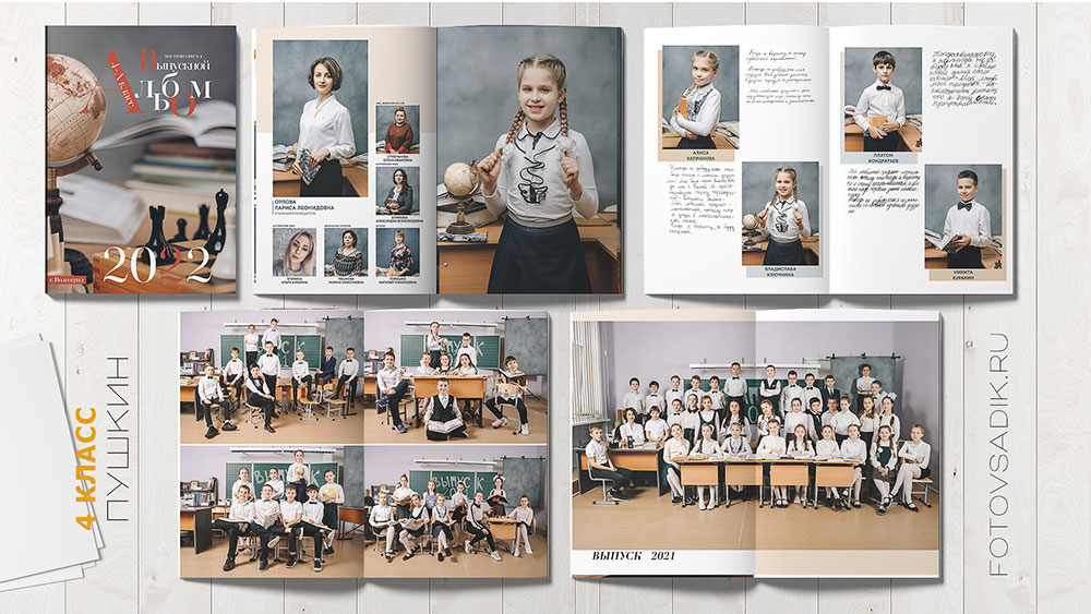 Альбом «Пушкин» для 4 класса