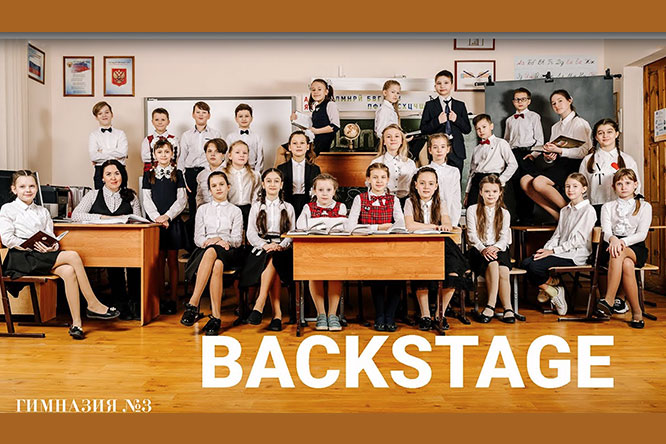 Гимназия №3, 4-й "В" класс